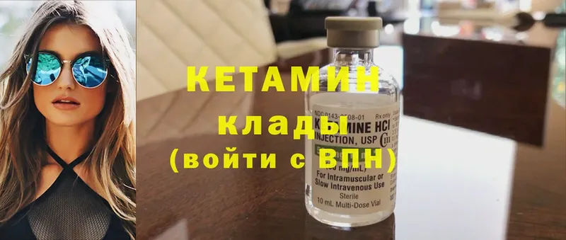 Кетамин ketamine Неман