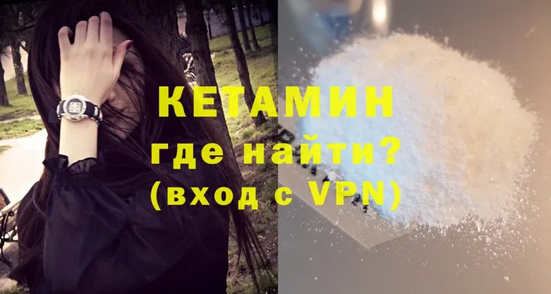 КЕТАМИН ketamine  Неман 