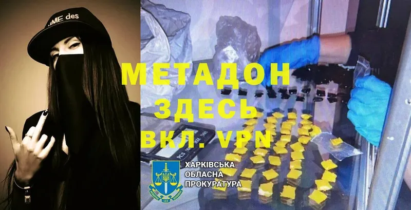 купить   Неман  МЕТАДОН methadone 